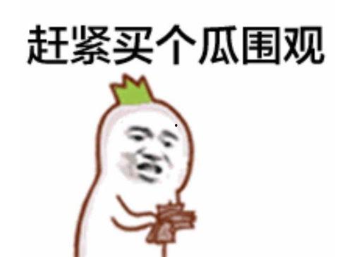 小五吃瓜群众黑脸图片大全,小五吃瓜群众黑脸表情包大盘点