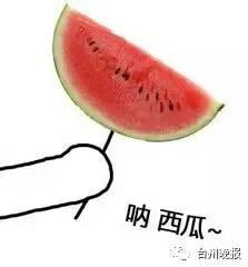 吃瓜群众吃瓜现场图片