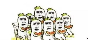 给大家表演一个吃瓜群众,一场精彩绝伦的表演盛宴