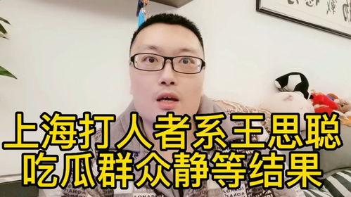 吃瓜群众大结局,揭秘真相，尘埃落定